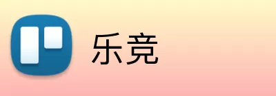 乐竞 Logo